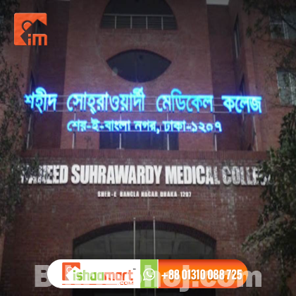 Hospital sign board in Bangladesh